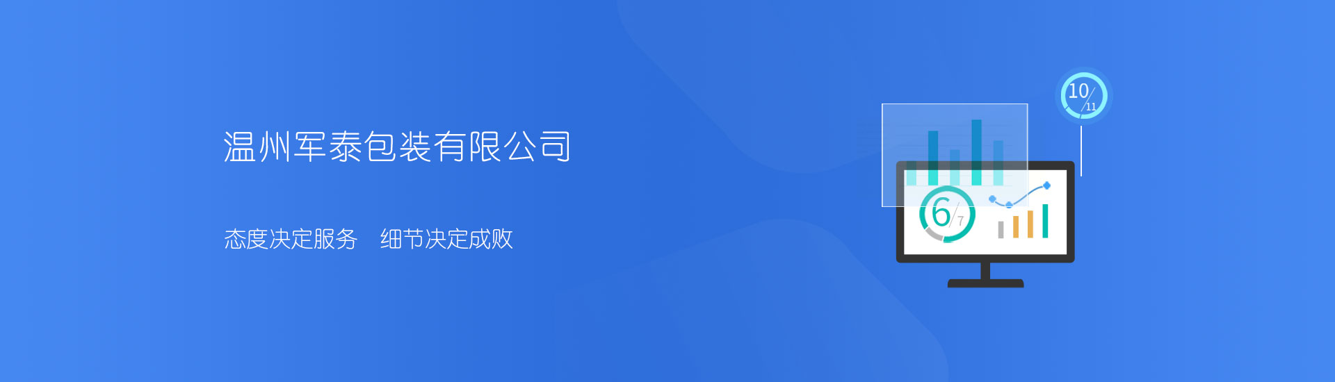 温州军泰包装有限公司编织袋官网