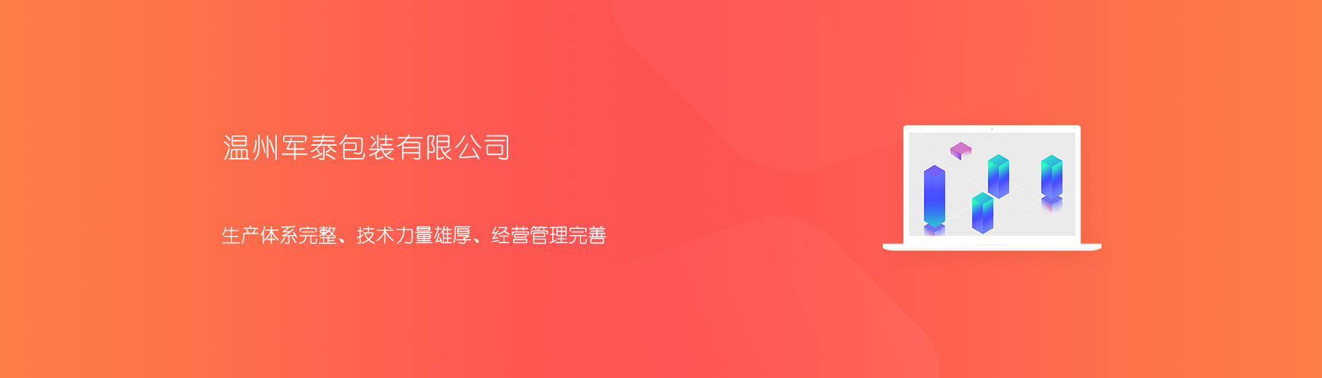 公司新闻